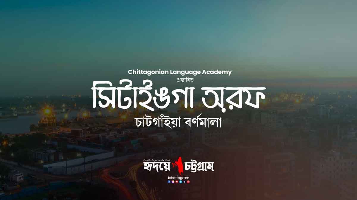 হরফ